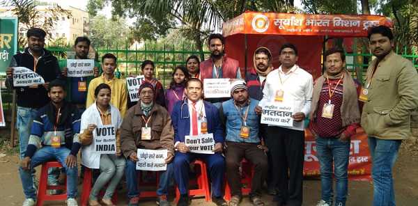सूर्यांश भारत मिशन ट्रस्ट ने चलाया मतदाता जागरूकता अभियान, लोगों को वोटिंग के लिए किया जागरूक