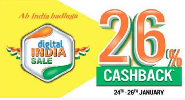 भारी डिस्काउंट के साथ Reliance Digital India Sale 2020 शुरू
