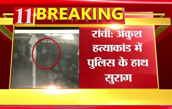 बिरला मैदान में मर्डर LIVE, अंकुश की हत्या का #CCTV फुटेज आया सामने, खुलेगा राज  (VIDEO)