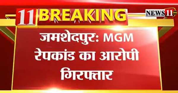 News11 भारत ने दिखायी MGM की खबर, स्वास्थ्य मंत्री ने ट्वीट कर पुलिस को दी बधाई