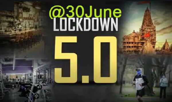30 जून तक बढ़ा @Lockdown 5.0, जानिये क्या खुलेगा और क्या रहेगा बंद
