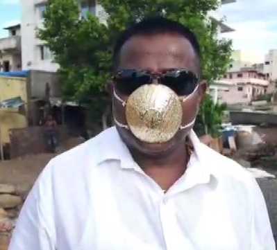 CORONA से बचने के लिए पुणे के व्यक्ति ने बनवाया 'सोने' का मास्क, कीमत 3 लाख रुपए