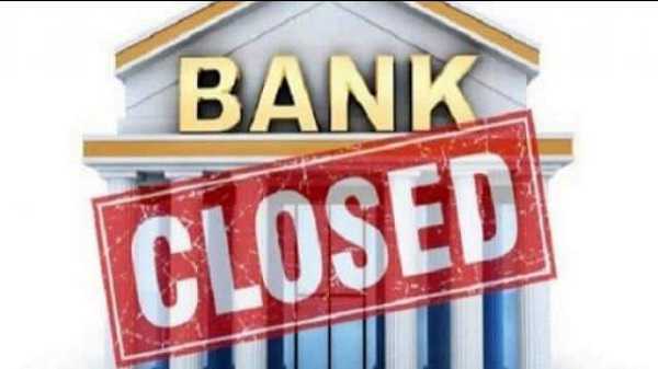 तीन दिन बैंक हैं बंद, लेकिन कैश की नहीं होगी दिक्कत