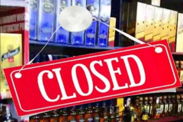 विजयदशमी को रांची में शराब की दुकानें-बार रहेंगी बंद