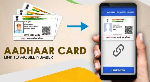 कहीं आपके Aadhaar Card से अन्य का  Mobile Number तो  लिंक नहीं ? ऐसे करें चेक