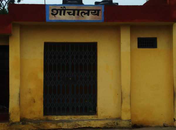 ग्रामीणों के शौचालय के पैसों से बन रहा है किसका मकान