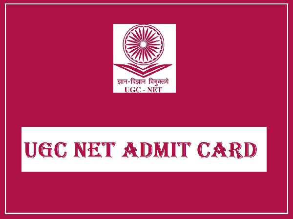 UGC NET के Admit Card जारी, ऐसे करें Download