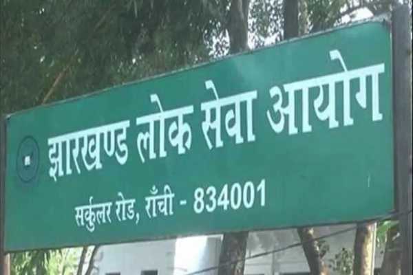 JPSC मुख्य परीक्षा की तिथि तय : 28 से 30 जनवरी को 14 सेंटर पर होगी परीक्षा