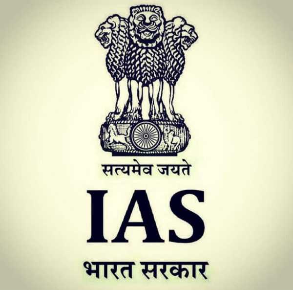 IAS बनने का सपना लिए रिटायर हो रहे झाप्रसे के अफसर, यहां देखें पूरी जानकारी