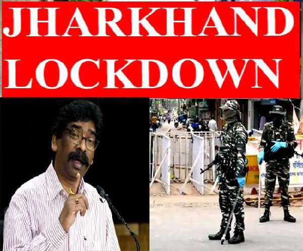सरकार का बड़ा फैसला : झारखंड में 7 दिनों के लिए बढ़ा Lockdown, इन चीजों पर रहेगी पाबंदी