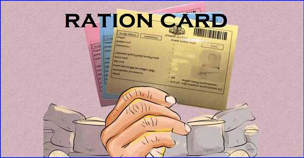 Ration Card में अपडेट करें मोबाइल नंबर और पाए लाभ