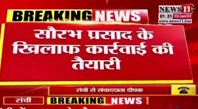 डीएलएओ रहते सौरभ कुमार ने रैयत के बजाए दूसरे को दे दिया 87 लाख मुआवजा