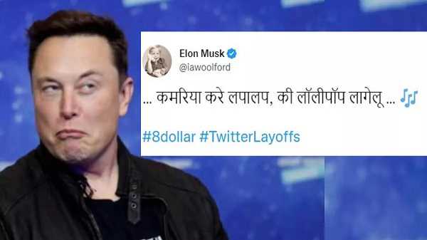 Elon Musk का हिंदी और भोजपुरी में ट्वीट वायरल! जानें क्या है पूरा मामला