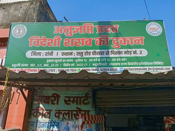 राजधानी में धड़ल्ले से अधिक कीमतों पर बेची जा रही है शराब