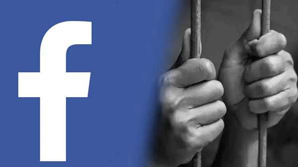सावधान! Facebook के एक 'पोस्ट' से आप खा सकते है जेल की हवा, पढ़ें पूरी खबर