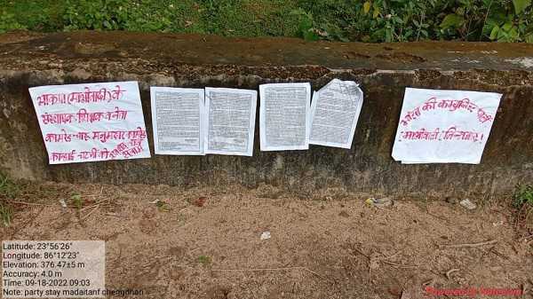 21 से 27 सितंबर तक नक्सली मना रहे 18वीं वर्षगांठ