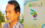 घाटशिला के डॉ जानुम सिंह सोय का पद्मश्री पुरस्कार के लिए हुआ चयन
