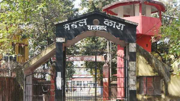 अमन सिंह हत्याकांड के बाद धनबाद मंडल कारा के जेलर निलंबित, कक्षपालों पर भी गिरी गाज