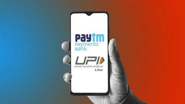 Paytm UPI Lite से पेमेंट करना हुआ आसान, बिना UPI पिन के भेज सकते हैं पैसे, जानिए कैसे ?