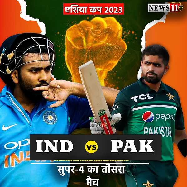 IND vs PAK LIVE Score: केएल राहुल और विराट के शतक से भारत ने पाकिस्तान को दिया 357 का लक्ष्य