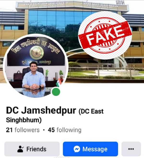 पूर्वी सिंहभूम के डीसी अनन्य मित्तल की फेसबुक पर बनाई गई फेक आईडी, साइबर सेल से शिकायत