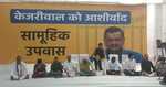 दिल्ली CM केजरीवाल की गिरफ्तारी के खिलाफ AAP का सामूहिक उपवास, जंतर-मंतर पर प्रदर्शन कर रहे नेता-कार्यकर्ता