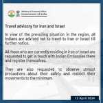 विदेश मंत्रालय ने ईरान और इजराइल के लिए जारी की ट्रैवल एडवाइजरी